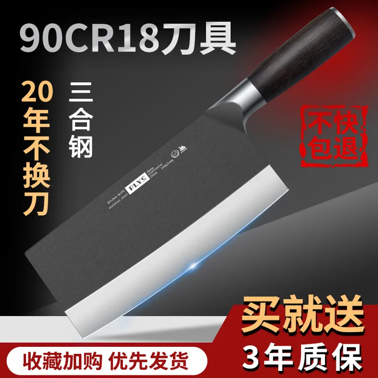 德国90Cr18菜刀家用不锈钢切片刀砍骨刀厨房专用刀具切菜肉特锋利