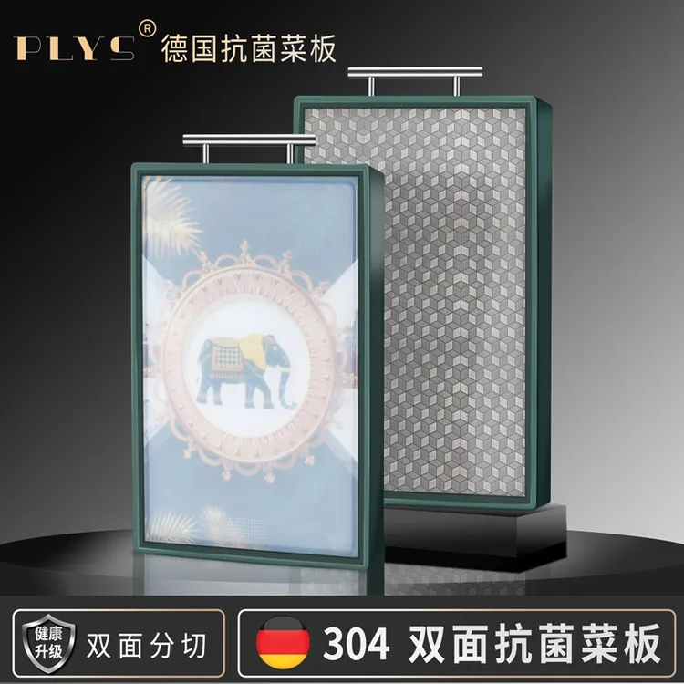 德用切菜板抗菌防霉砧板厨房专用双面不锈钢304案板塑料刀板家用