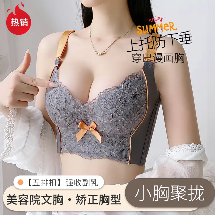 美容院收副乳调整型内衣女小胸聚拢上托防下垂矫正外扩精油文胸罩