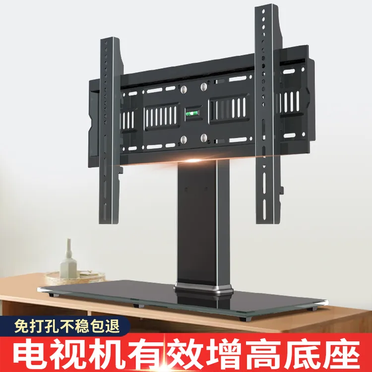 适用海信海尔电视机底座桌面免打孔增高支架通用32/42/55/65/75寸