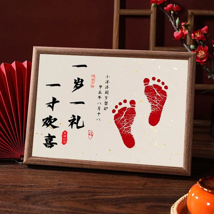 周岁满月纪念手足印定制手脚印抓周道具相框摆台新生婴儿礼物满月