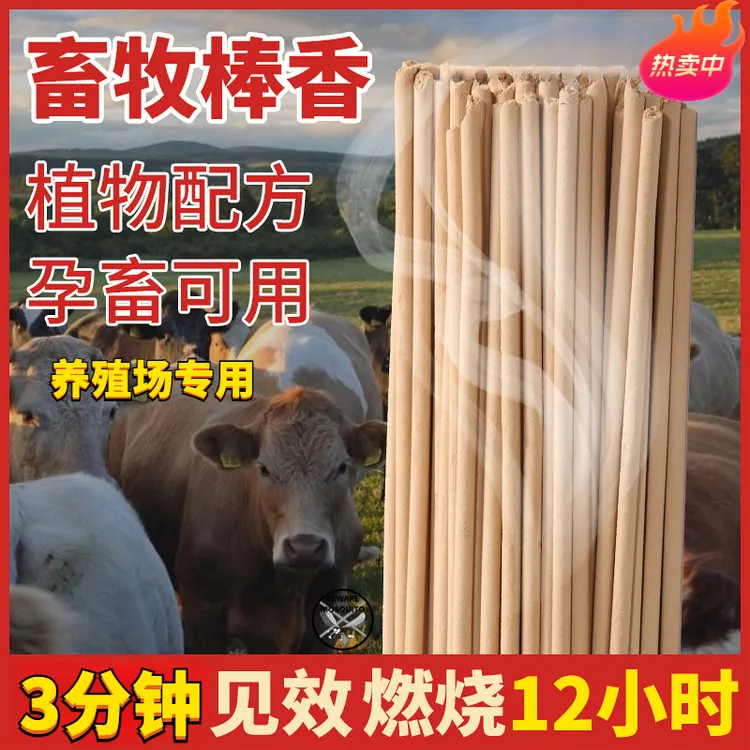 艾草1.2米养殖场畜牧蚊香棒野外钓鱼露营户外杀蚊香家用驱蚊三效