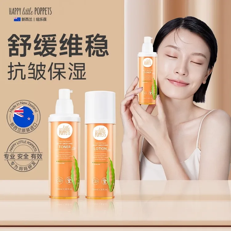 纽乐葆妈妈护肤巨藻水乳套装角鲨烷深层保湿补水控油孕妈护肤-XY