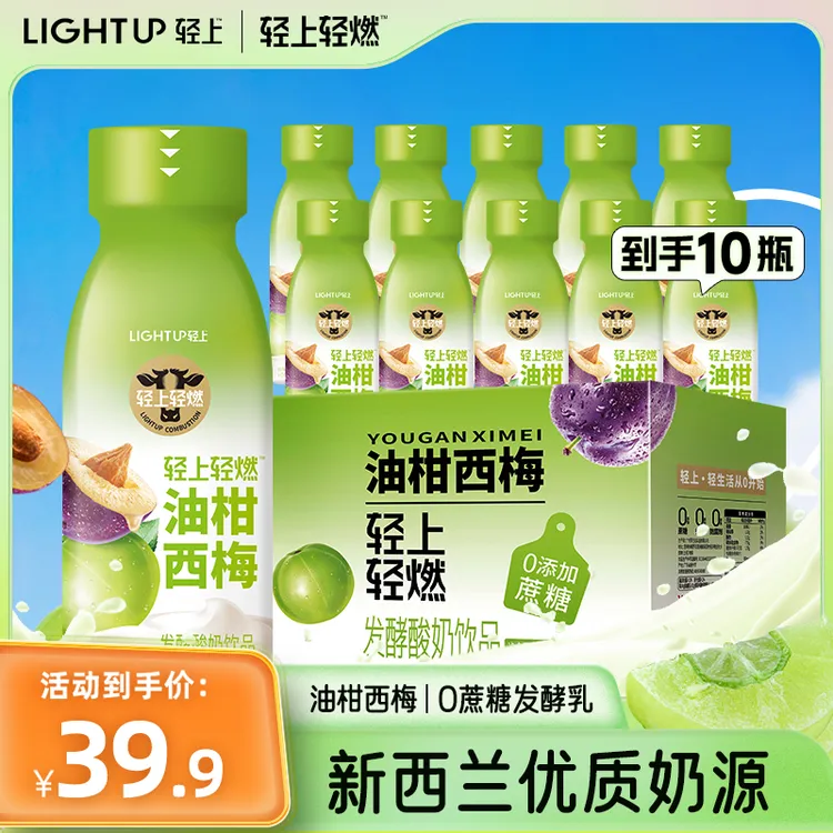 简零控油柑西梅酸奶0添加蔗糖西梅多多酸奶饮品早餐进口奶源精选