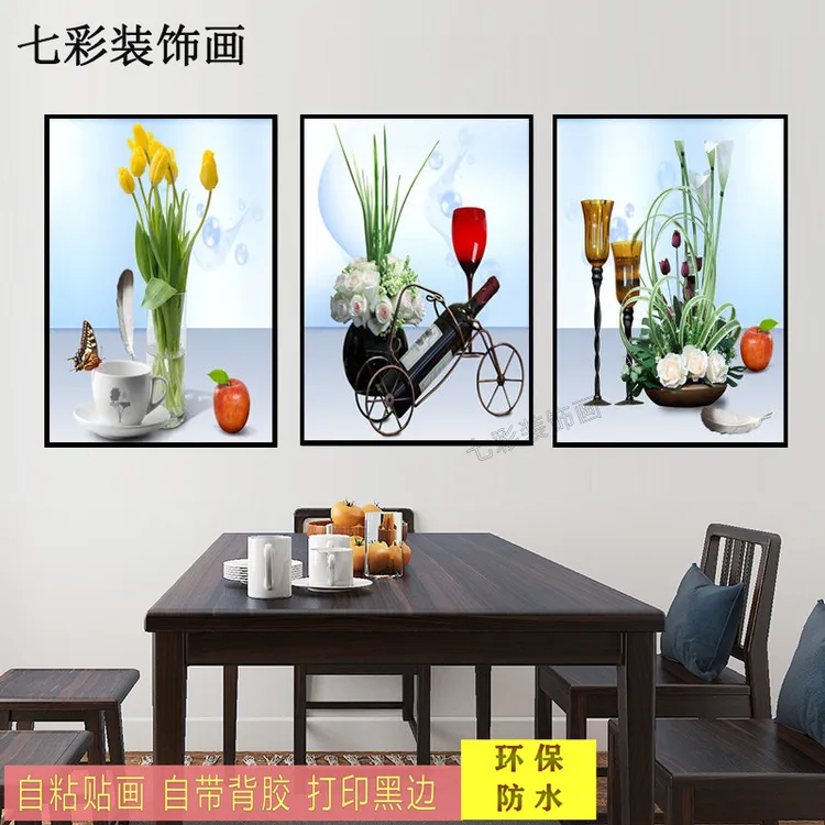 自粘贴画现代简约餐厅装饰画饭厅餐桌背景墙面壁画厨房海报壁画
