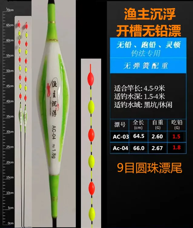 【拍一发二】开槽无铅跑铅漂浮漂9目圆珠尾抗风浪抗水流利器大物