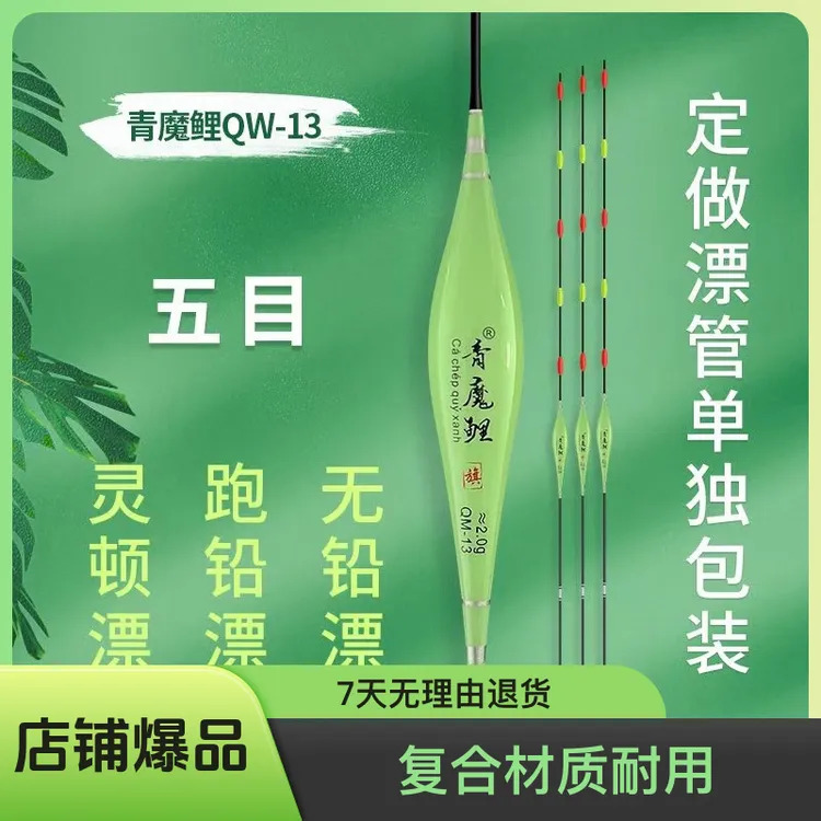 无铅漂大5目长60公分浮漂渔漂跑铅漂黑坑大物青鱼漂