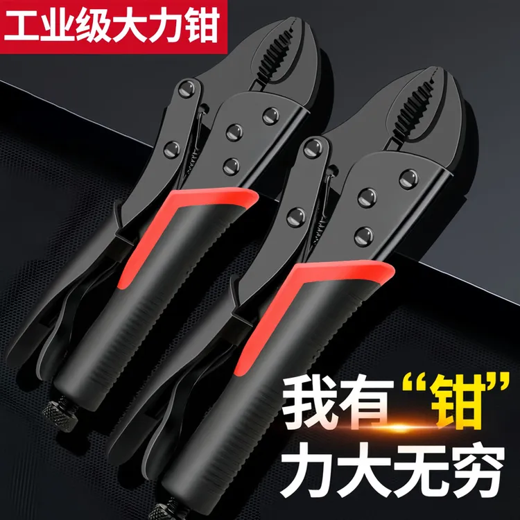 大力钳多功能万用钳子压力钳手动夹钳固定工具大力钳万能大力钳子