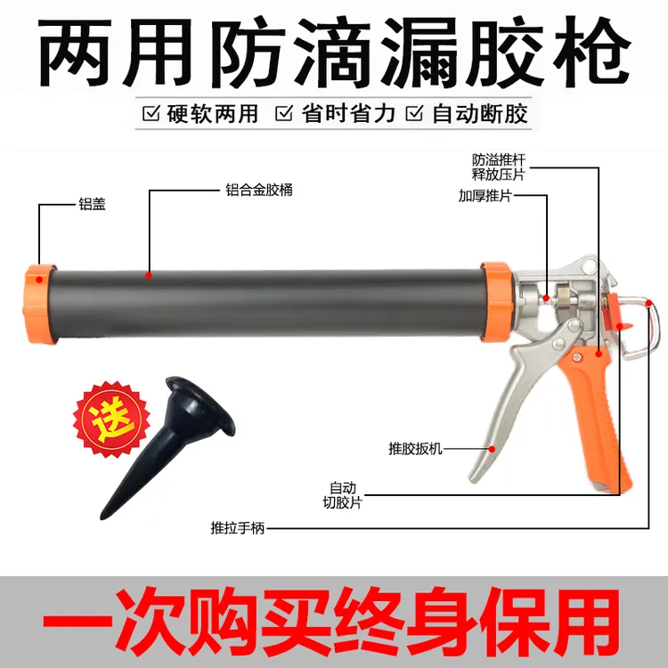 加厚玻璃胶枪自动断胶结构胶专用胶枪两用家用型硅胶软胶压打胶枪