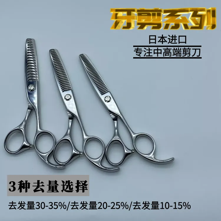 专业理发无痕刘海打薄剪碎发理发店剃头发型师理发师剪发廊美发剪