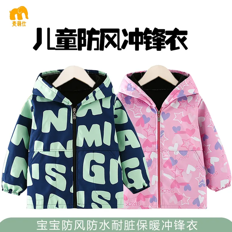 男童女童秋冬外套宝宝加绒加厚防风衣服儿童秋冬加棉三合一冲锋衣