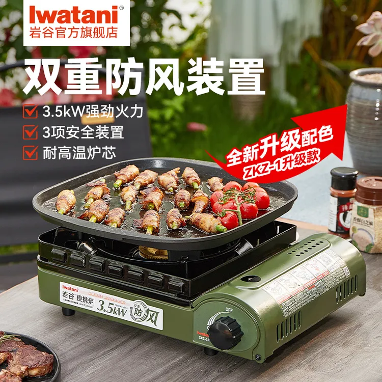 岩谷ZKZ-2F户外双重防风炉3.5kW猛火炉具便携露营野炊燃气炉DB