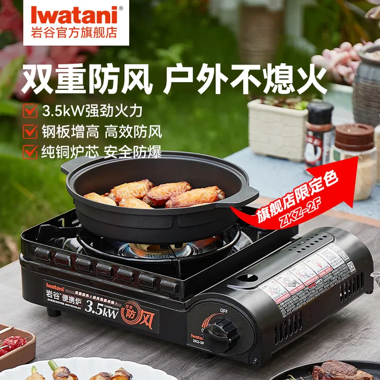 限定ZKZ-2F双重防风炉便携式户外炉烧烤大火力旗舰店专卖款