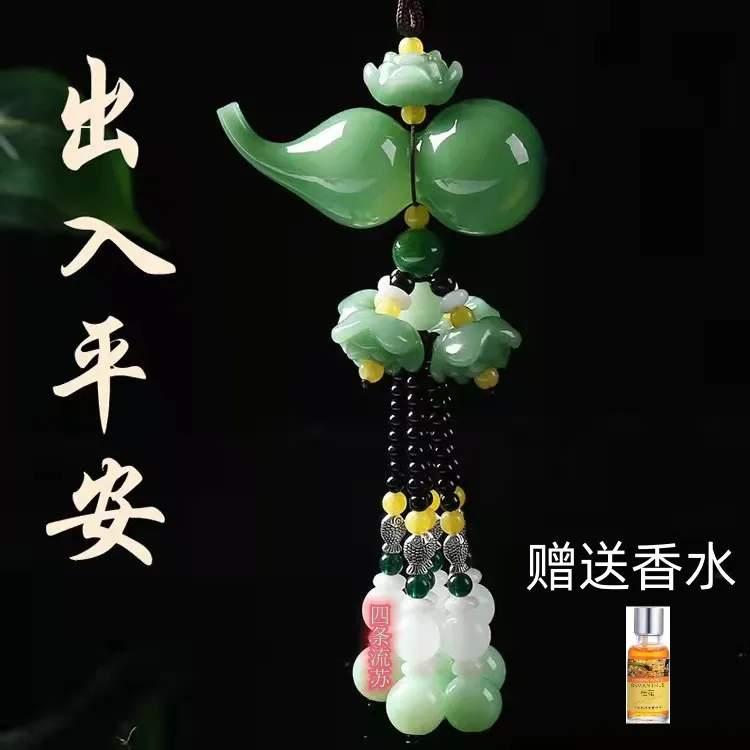 葫芦香水汽车挂件莲花葫芦车内挂件饰品挂饰高端车饰挂件车载好物