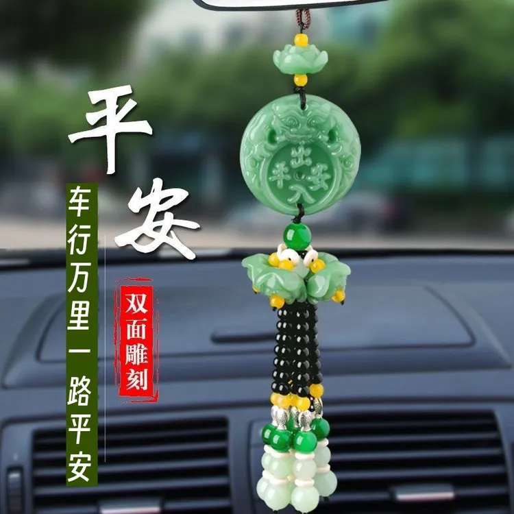 汽车挂件双面平安车载好物车上后视镜貔貅吊坠小车内莲花车饰挂饰