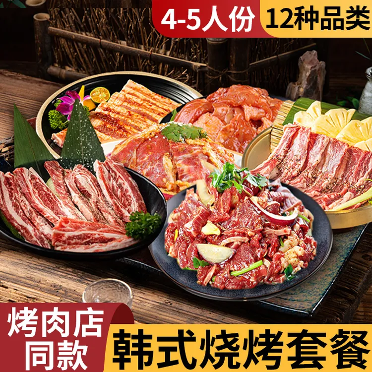 韩式烤肉套餐雪花肥牛片香辣嫩牛肉150g*12袋烧烤套餐1