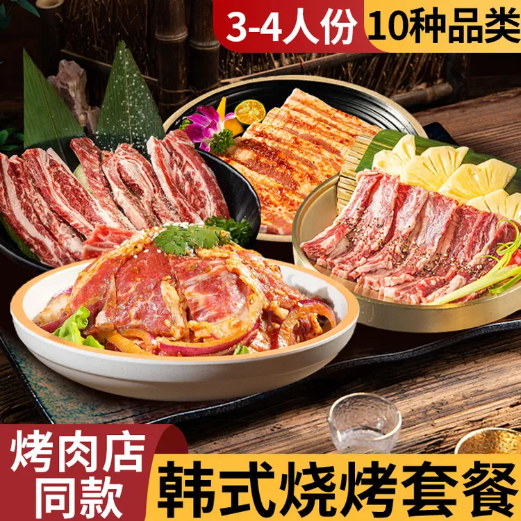 韩式烤肉套餐雪花肥牛片香辣嫩牛肉150g*8/10/12袋烧烤1