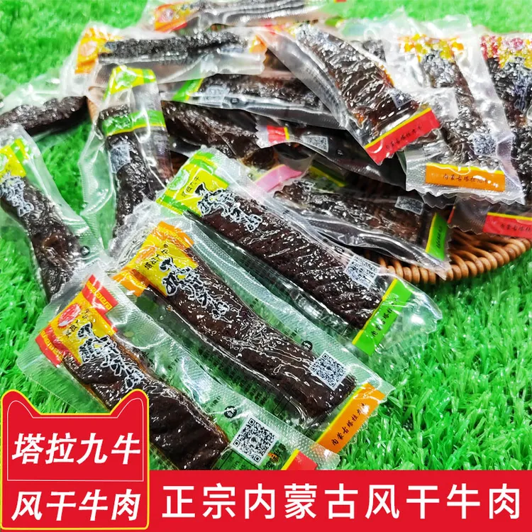 塔拉九牛风干牛肉干散装独立烘烤牛肉干原味孜然味香辣味即食营养