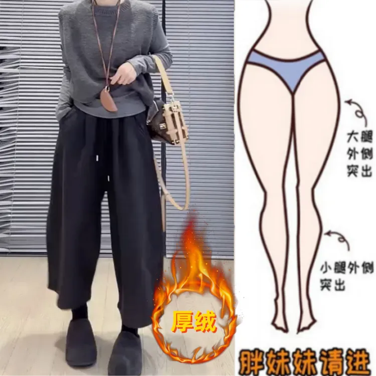 格洛森女冬季新款加绒加厚显瘦抽绳梨型身材小个子休闲九分阔腿裤