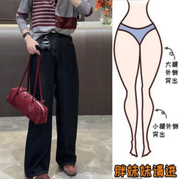 格洛森2024秋季新款梨形身材宽松百搭高腰显瘦牛仔裤简约直筒长裤