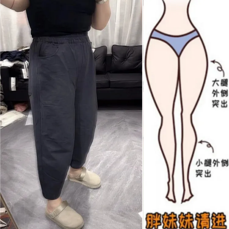 格洛森早春新款梨型身材宽松显瘦九分休闲裤小个子减龄百搭萝卜裤