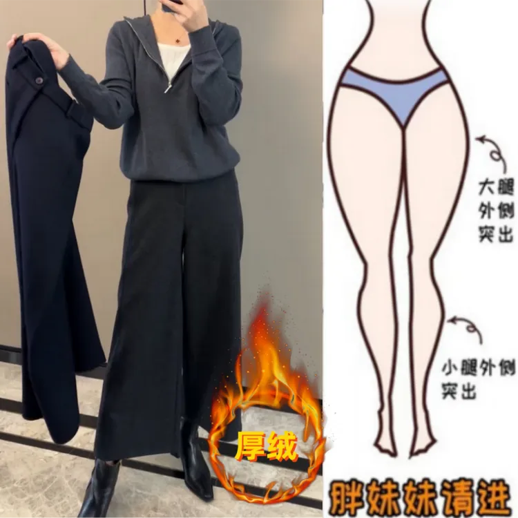 格洛森秋冬新款加绒加厚显瘦松紧高腰梨型身材休闲九分气质阔腿裤
