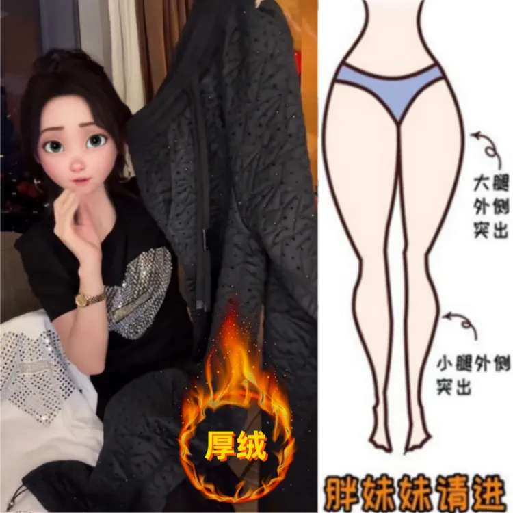 格洛森梨型身材冬季新款加绒加厚高腰显瘦满天星闪闪束脚休闲长裤