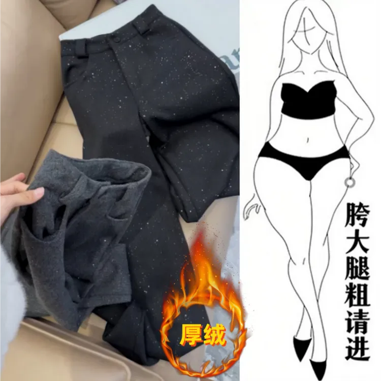 格洛森梨型身材秋冬新款加绒加厚时尚高腰胖妹妹显瘦直筒休闲长裤