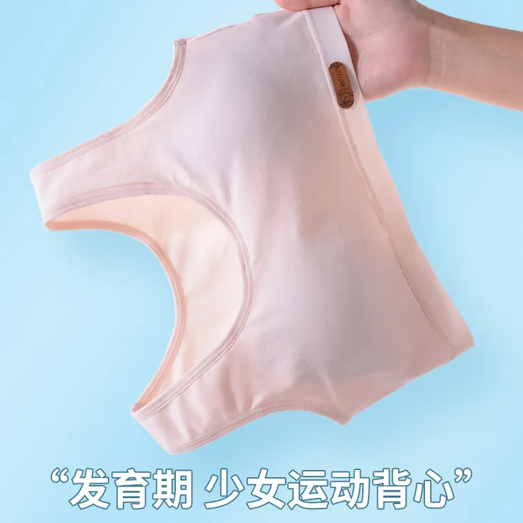 【纯棉款固定杯】发育期少女背心运动薄款高中生内衣青春中学生少女