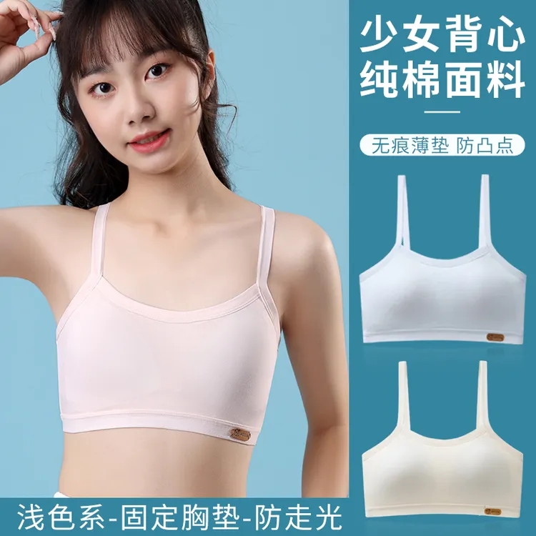 【固定杯棉】吊带少女运动内衣透气高中生薄款美背文胸背心浅色