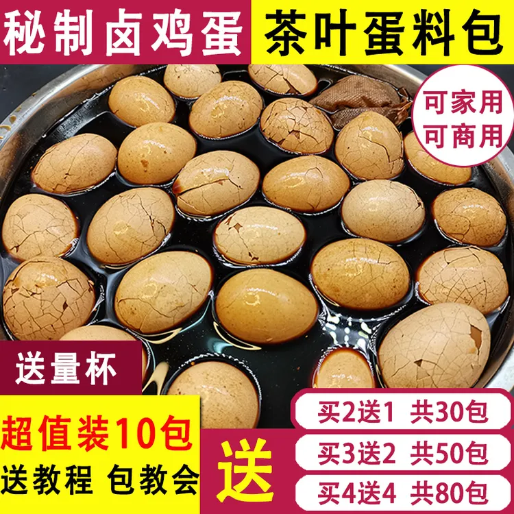 徐师傅五香茶叶蛋卤料包卤鸡蛋茶叶蛋调料包家用商用秘制早餐鸡蛋