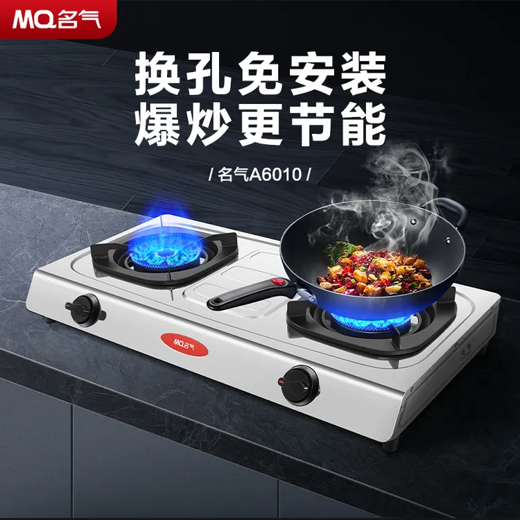 老板名气6010G台式不锈钢燃气灶5.2kw双灶天然气猛火灶