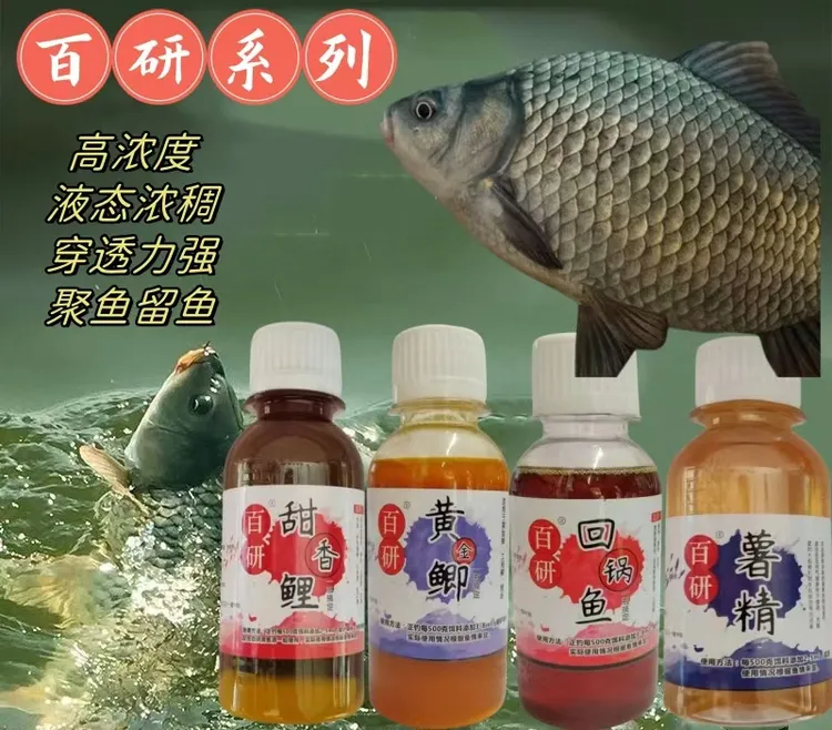 百研100mI刺激伴侣甜香鲤回锅鱼黄金鲫薯精通用液体精华添加剂