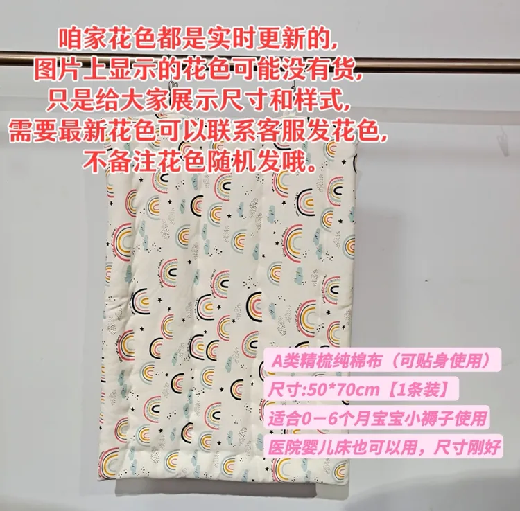 新生儿医院婴儿床纯棉手工褥子，尺寸：50*70公分【1条装】
