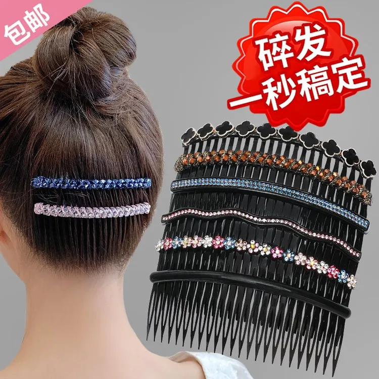 发夹女款后脑勺碎发整理神器发梳水晶插梳刘海盘发卡夹子头饰发箍