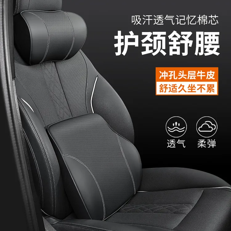 汽车腰靠垫车用座椅头枕靠背腰托驾驶开车护腰神器车载车枕头腰靠
