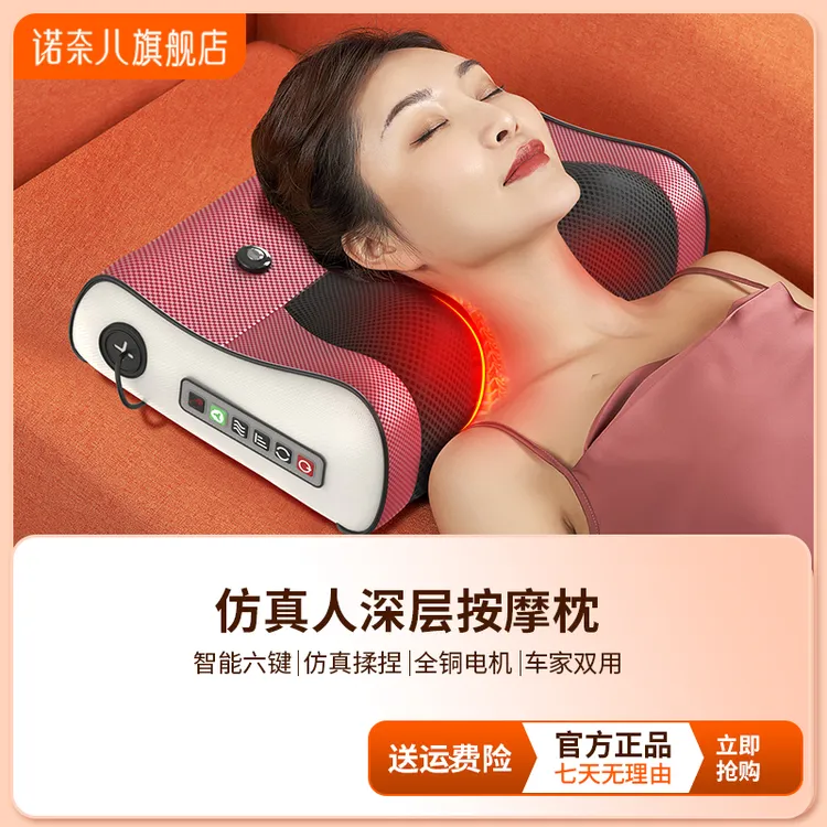 【重阳节钜惠】颈椎按摩仪器多功能全自动揉捏热敷颈肩颈肩加热护颈