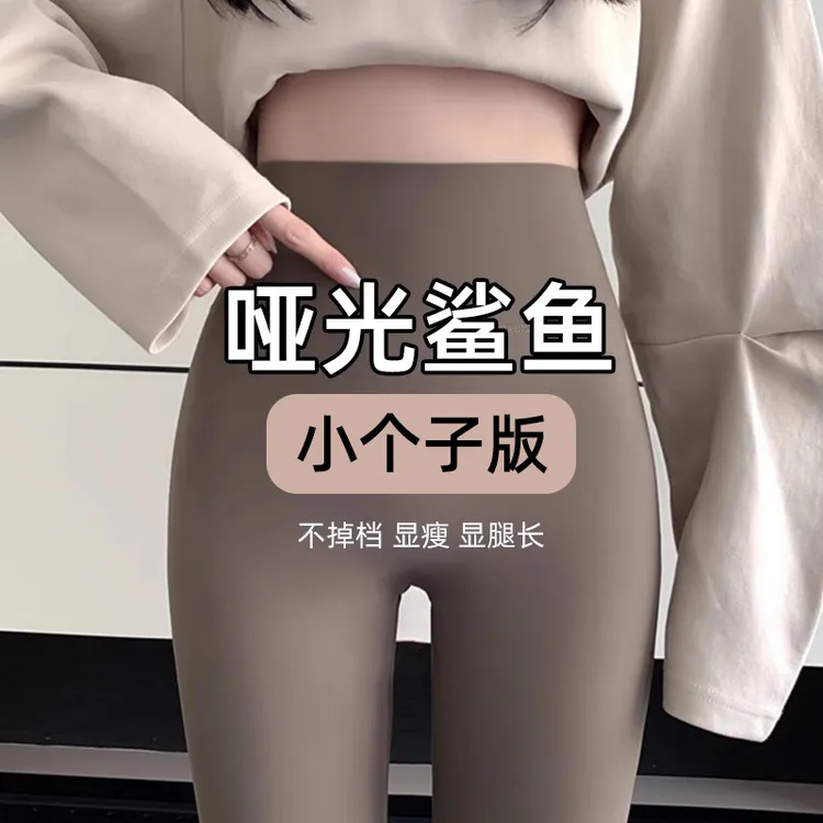 八分小个子无痕灰色鲨鱼裤女冬季加绒外穿高腰显瘦紧身瑜伽打底裤
