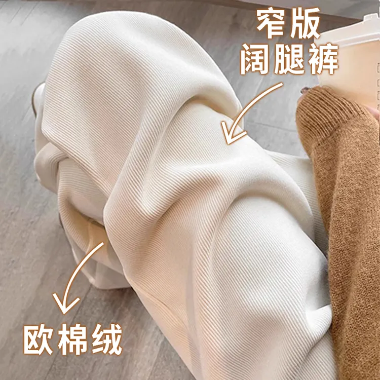 米白色雪尼尔显瘦女春秋2025新款加绒窄版秋冬垂感小个子直筒裤