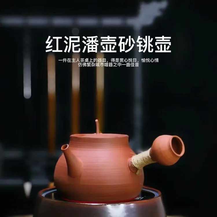 【乌合陶艺】潮州手工潮汕功夫茶红泥茶壶跳跳壶红泥潘壶煮水复古