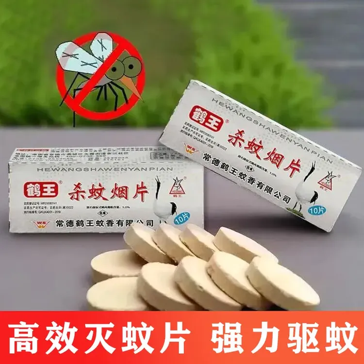灭蚊片蚊香苍蝇片烟熏一扫光神器驱蚊杀蚊子药烟雾家用无味老式