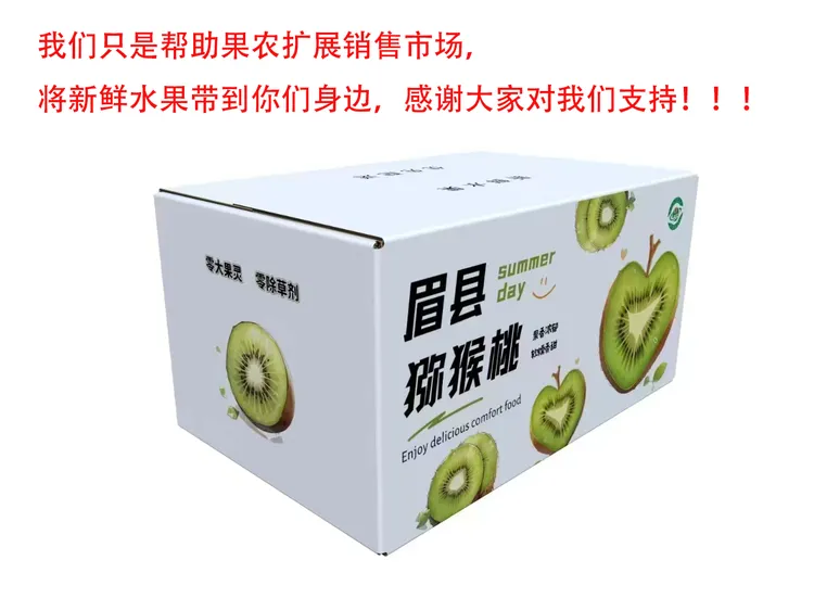 陕西秦岭根下的猕猴桃！5斤包邮