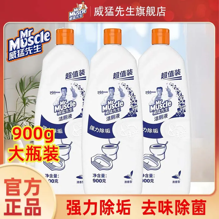 威猛先生洁厕灵液松木清香900g除垢除污不呛鼻马桶除菌家庭实惠装