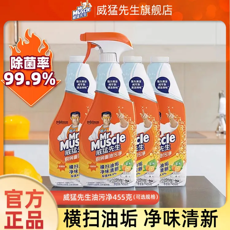 威猛先生厨房重油污净455g油烟机灶台油污清洁除油剂神器保洁家政
