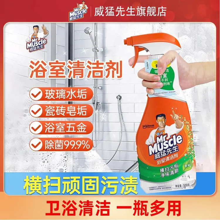 威猛先生浴室清洁剂卫生间去污玻璃水垢瓷砖浴缸水龙头清洗剂正品