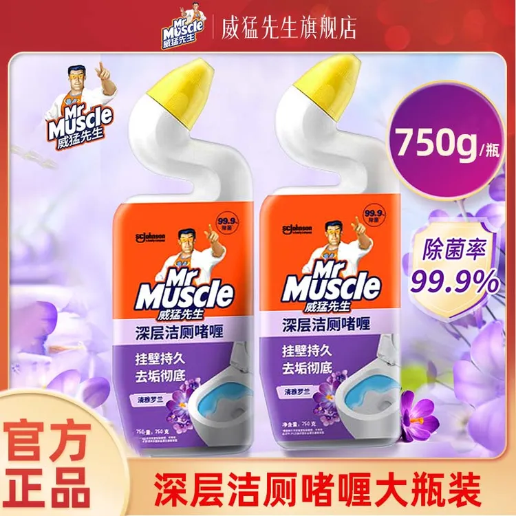 威猛先生深层洁厕啫喱洁厕液除尿垢除菌去异味马桶清洁剂750g*2瓶