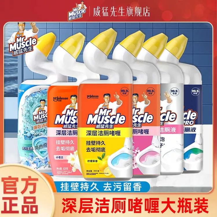 威猛先生洁厕灵洁厕液啫喱洗厕所马桶清洁剂强力除垢尿渍持久留香