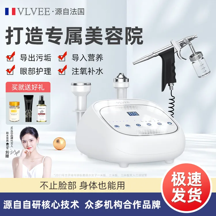 VLVEE超声波美容仪器家用脸部提拉紧致注氧仪美容院专用眼部导入