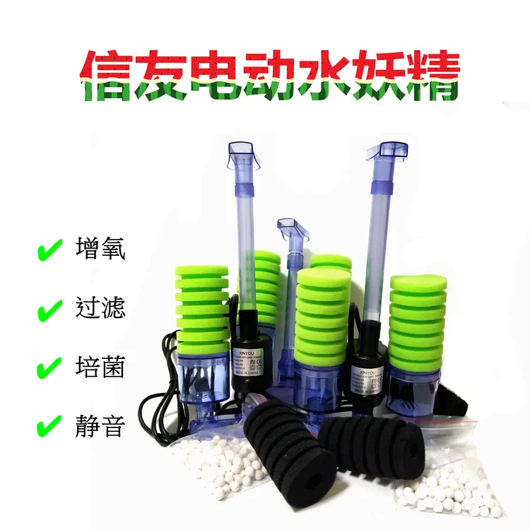信友电动水妖精电动过滤器2902/2901/2882静音增氧
