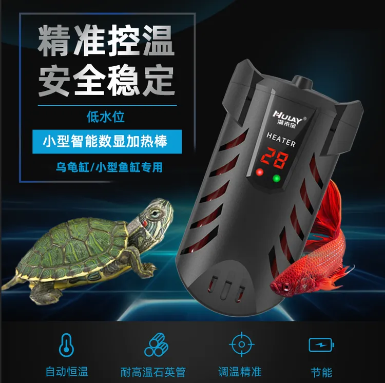 乌龟加热棒恒温宠物加热器鱼缸加热棒自动恒温低水位自动控温加温